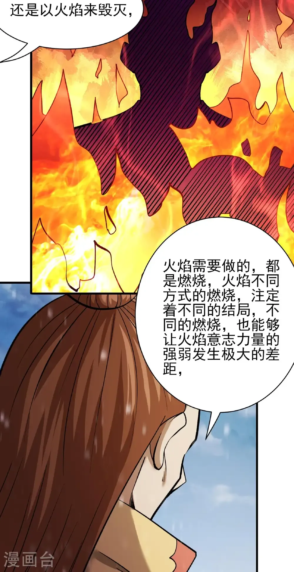 第303话2 燃烧（2）19