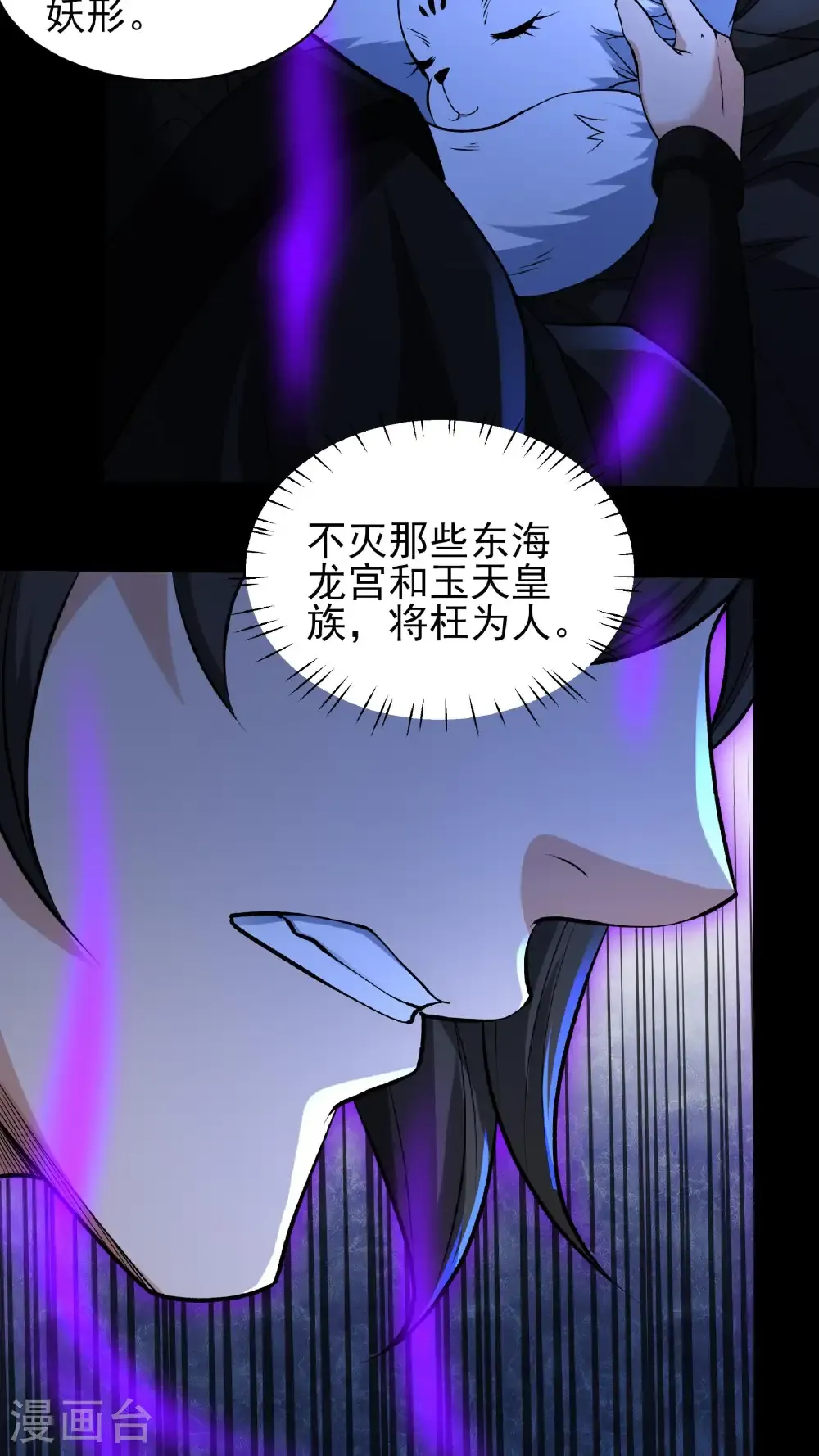 第293话2 不能成魔（2）19