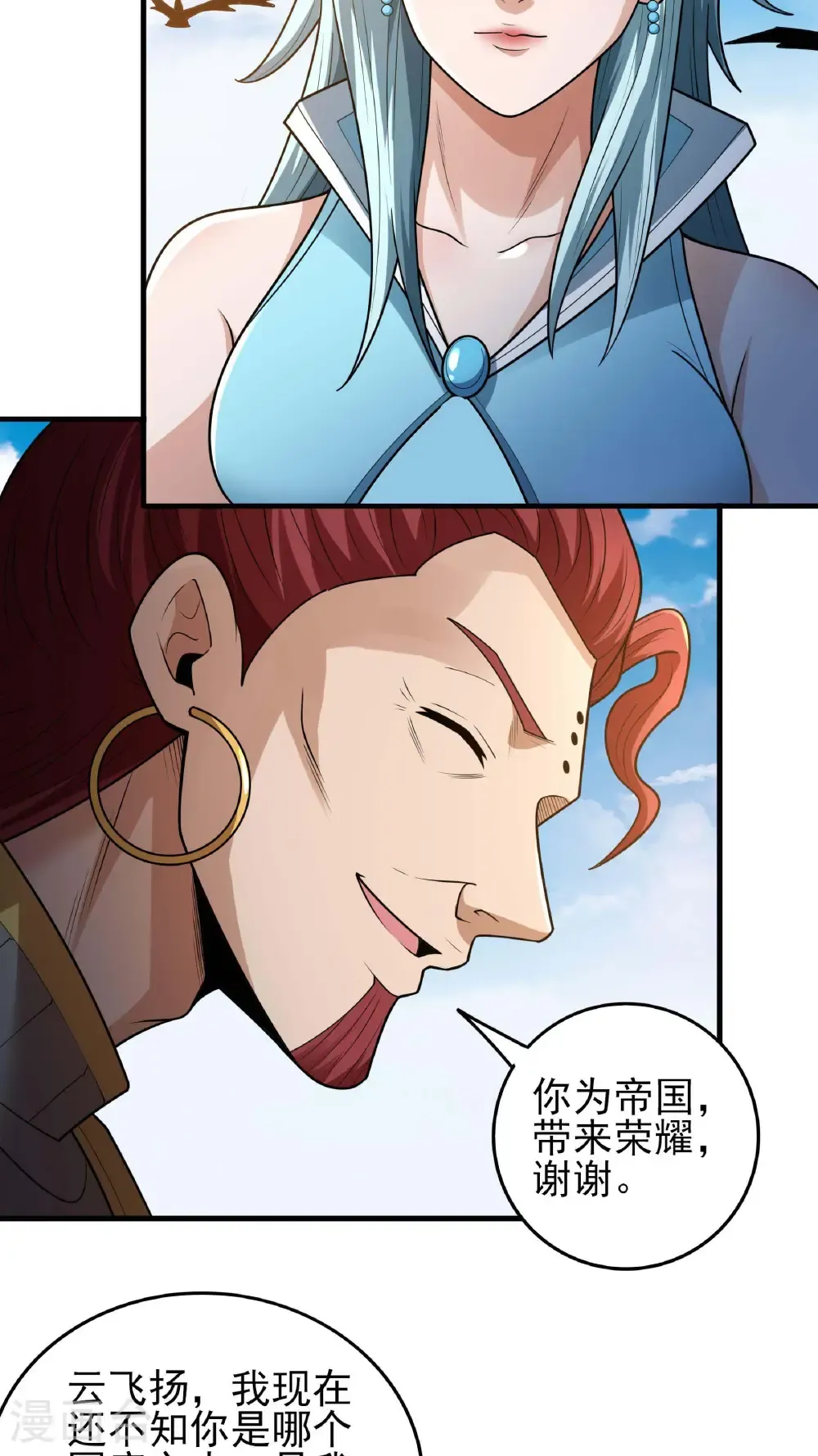 第279话1 荣耀之光（1）16
