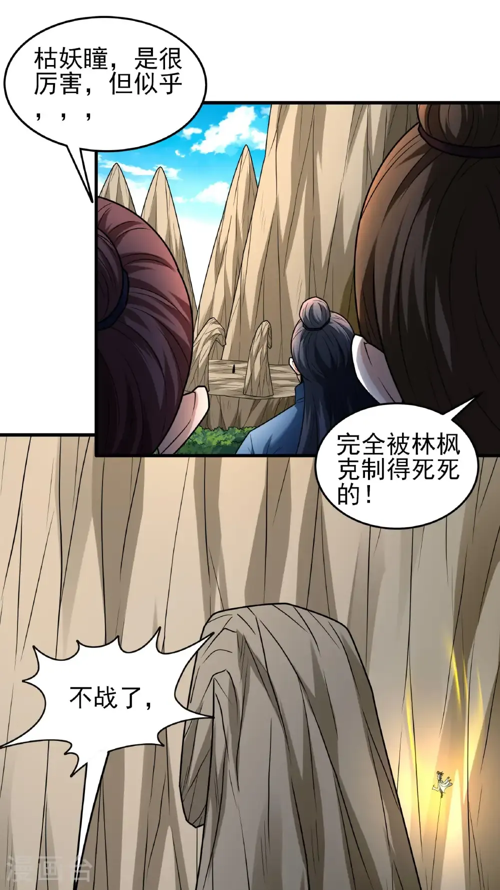 第269话2 对阵枯木（2）22