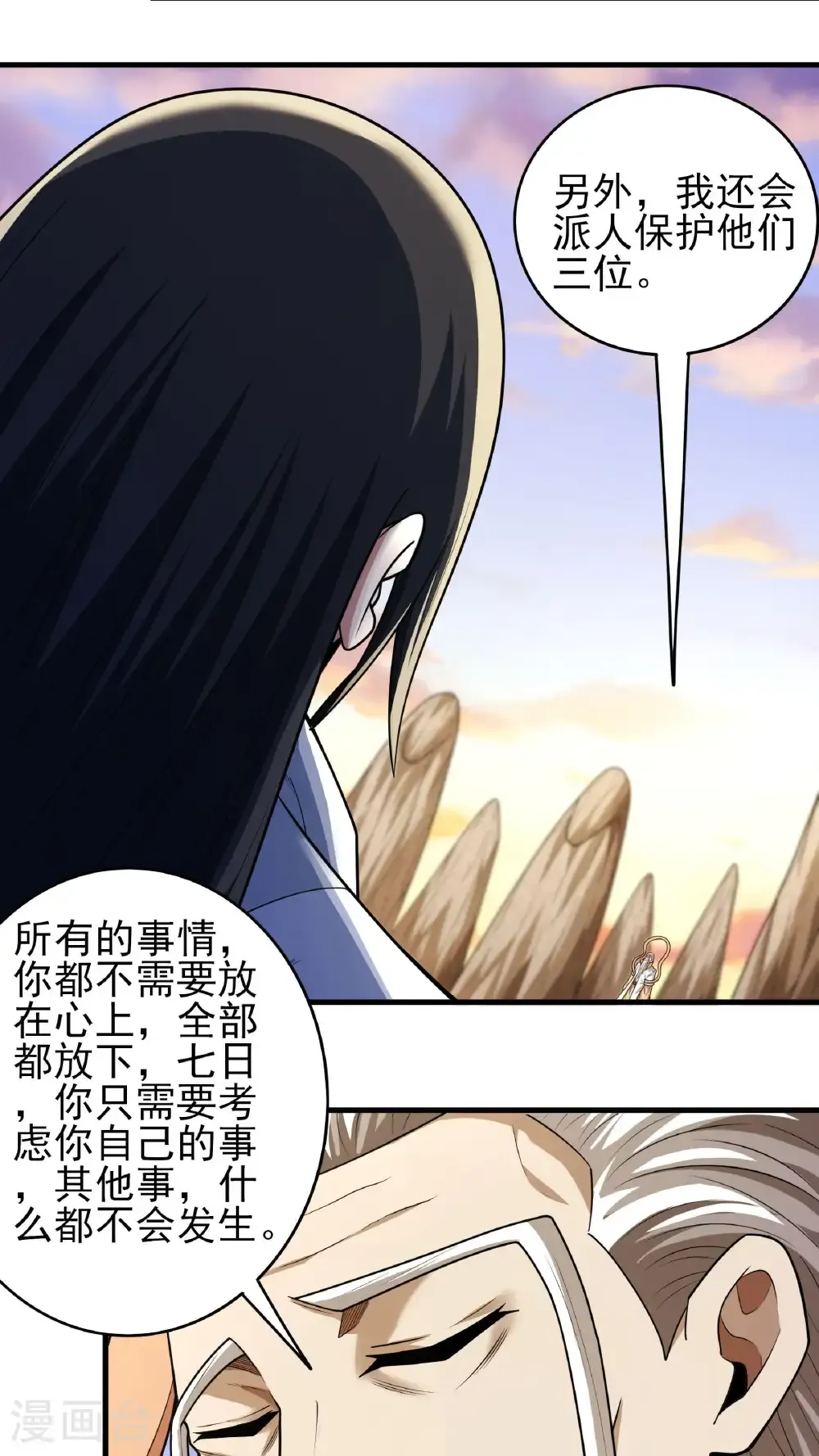 第264话2 都放弃（2）10