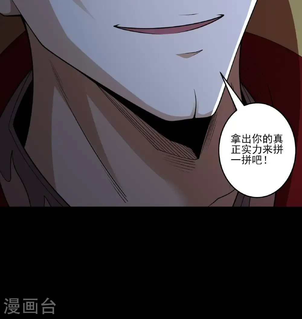 第271话3 对阵血煞（3）29