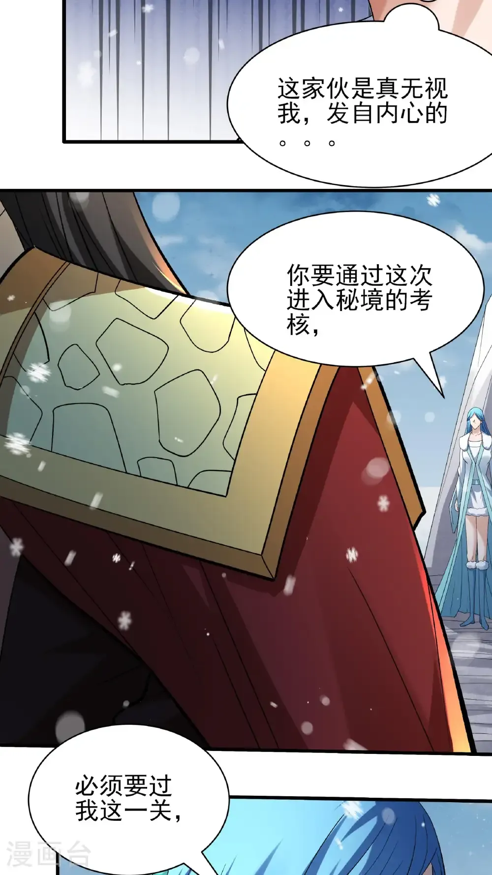 第297话2 天池雪（2）21