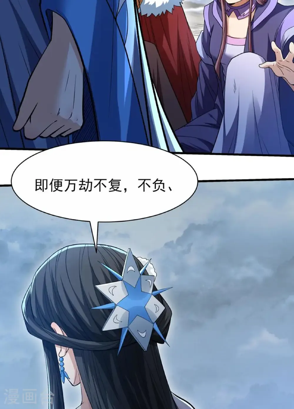 第289话1 雪中仙（1）12