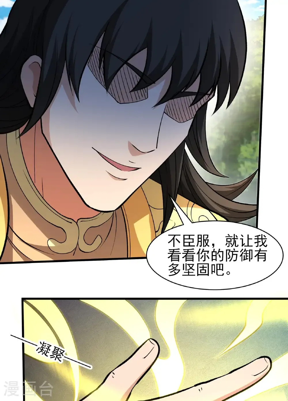 第283话2 再入九龙山脉（2）26