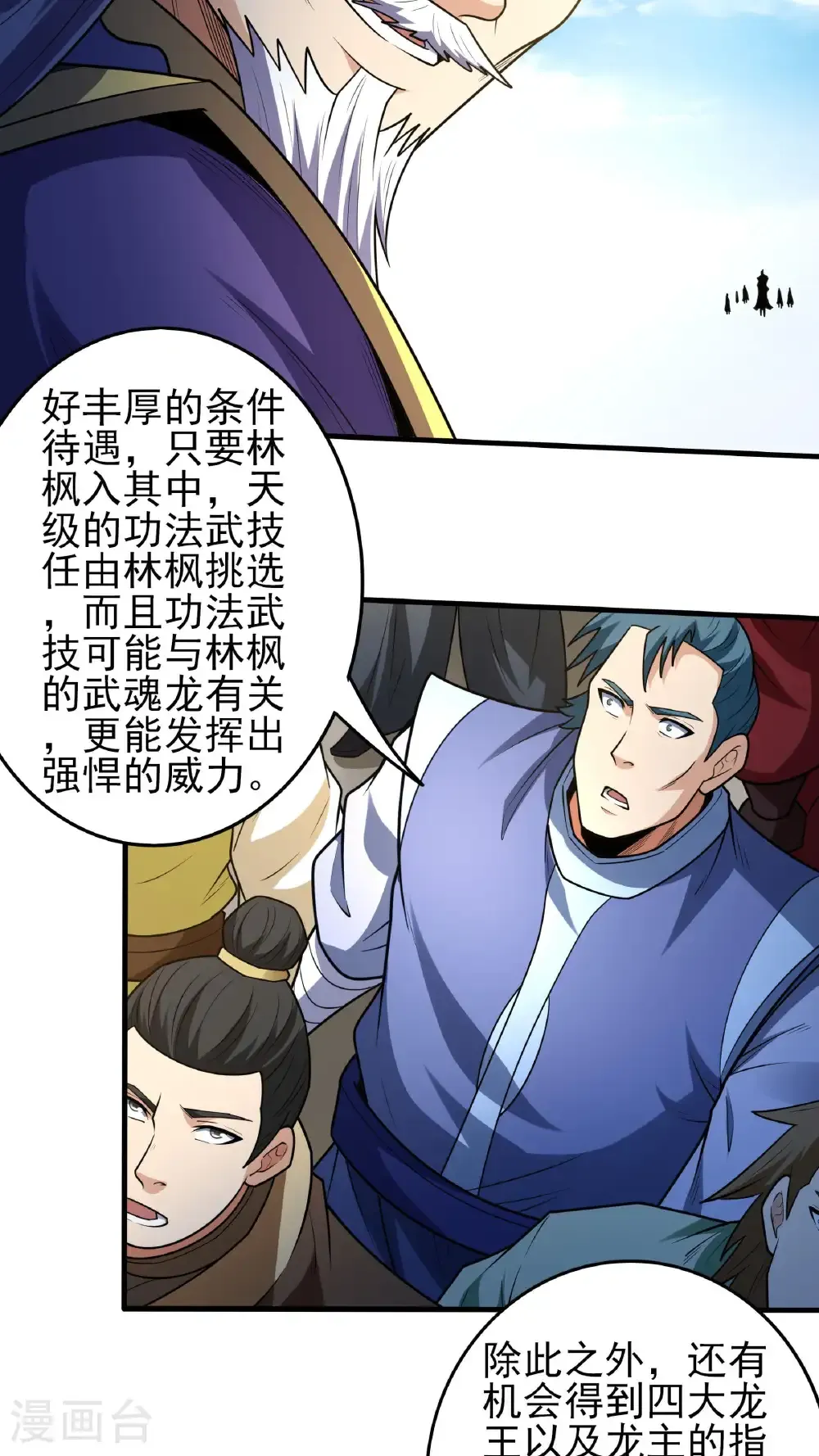 第275话2 五大恐怖势力（2）9