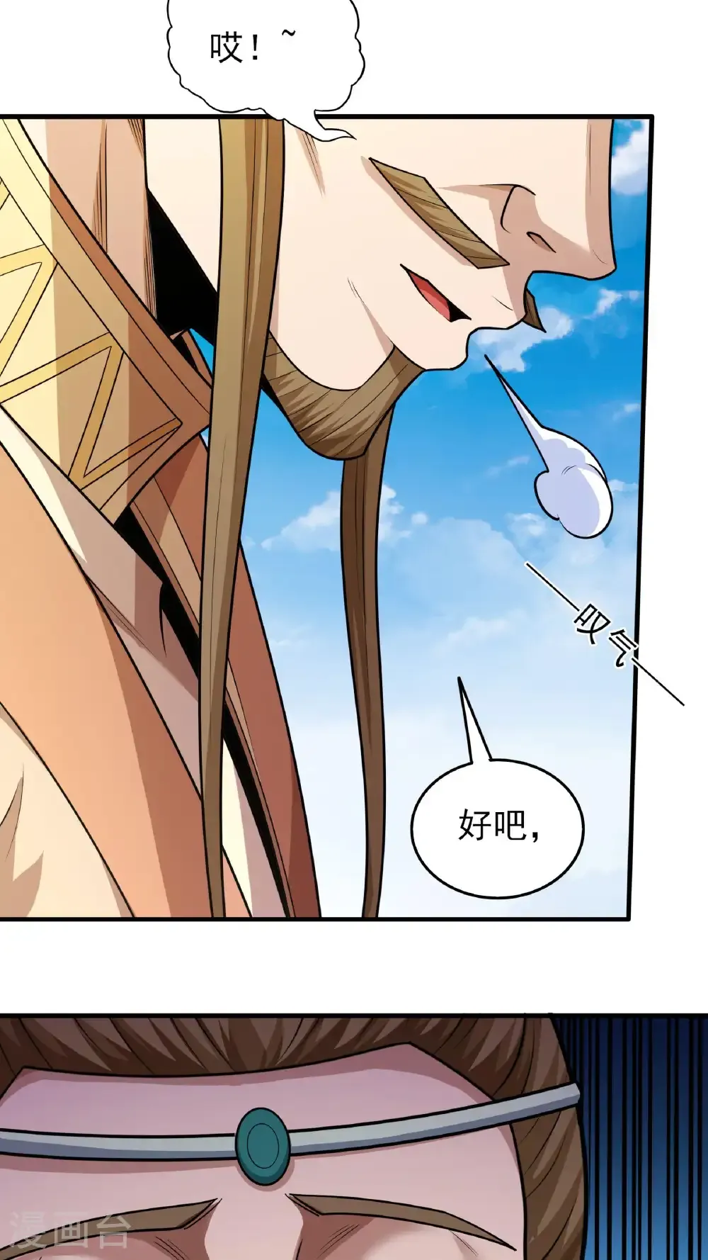 第278话1 天级武技（1）13