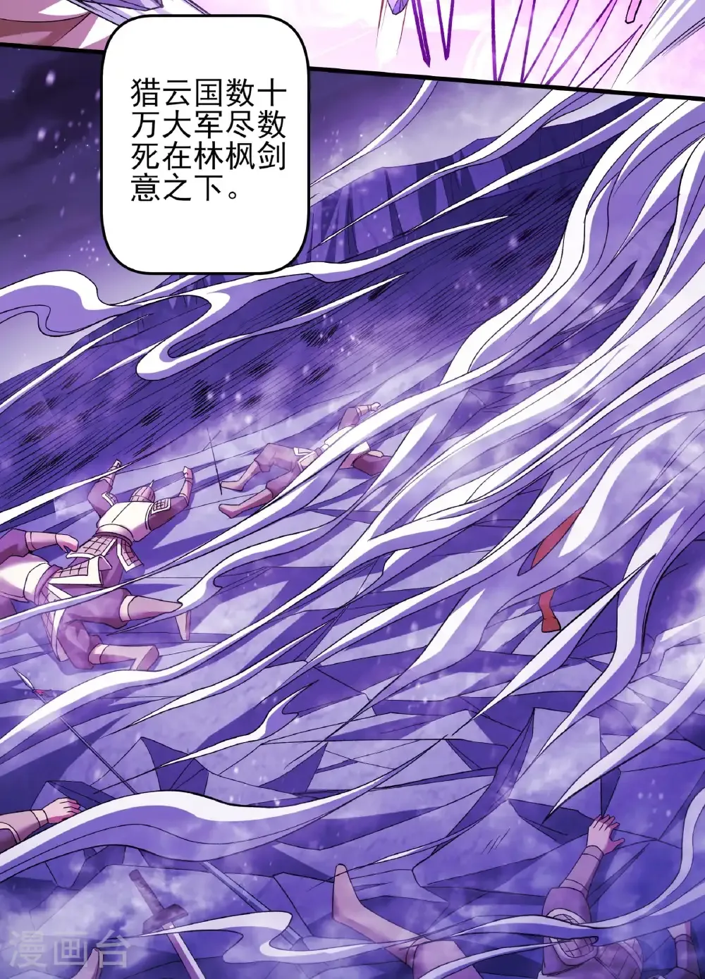 第286话1 林枫降临（1）24