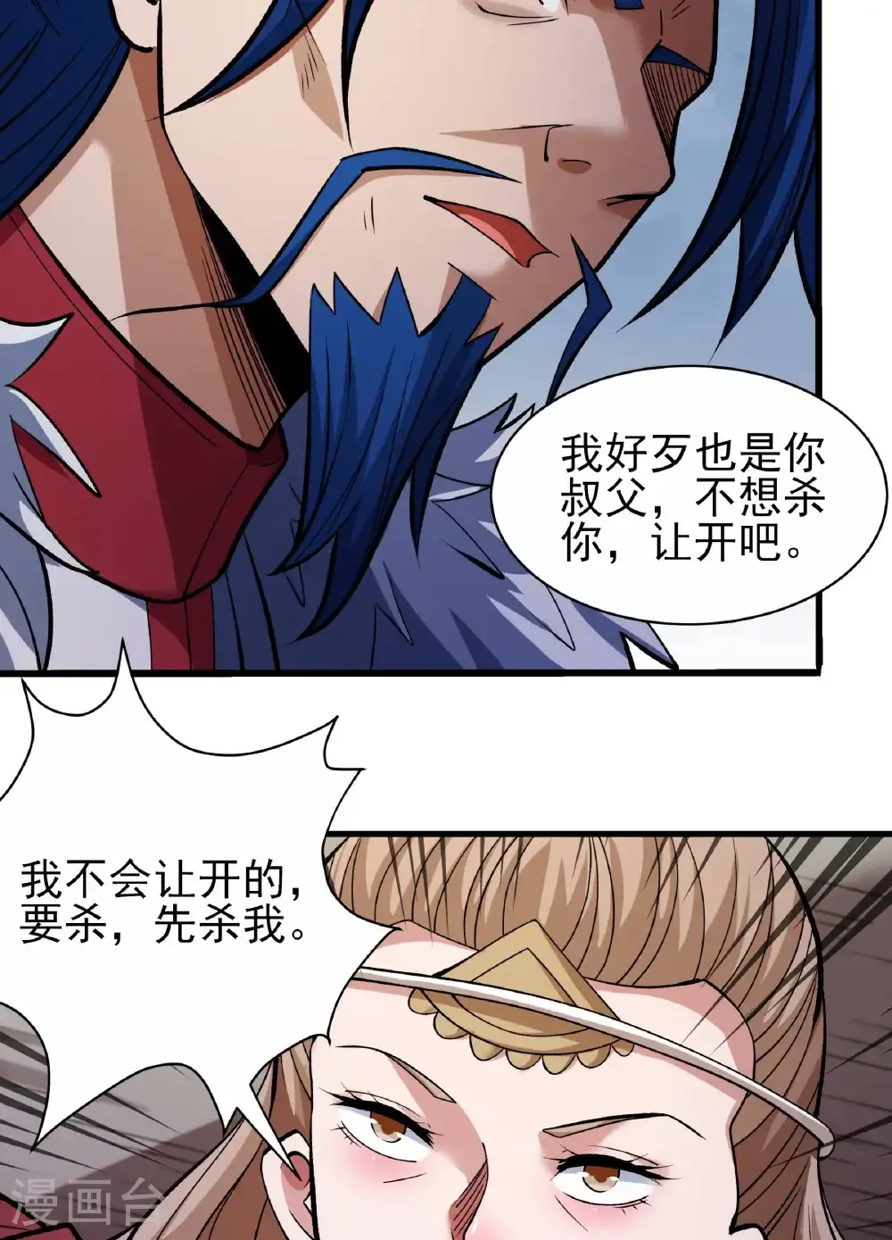 第288话2 慷慨赴死（2）23
