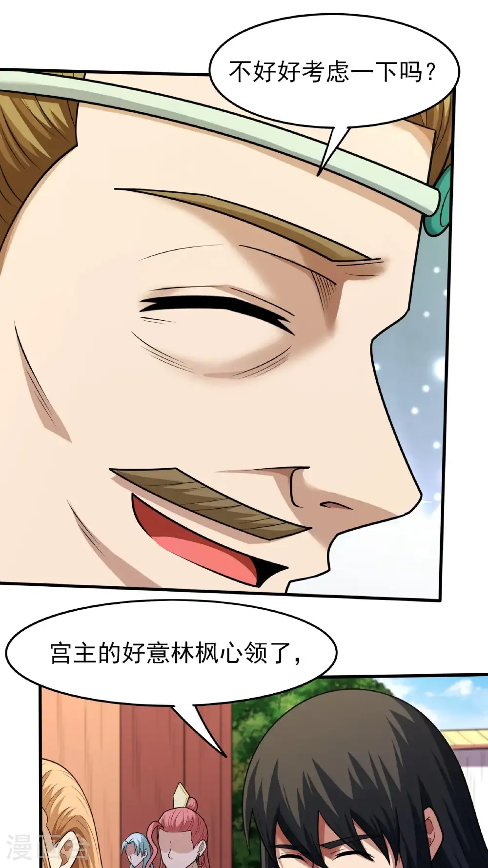 第278话1 天级武技（1）8