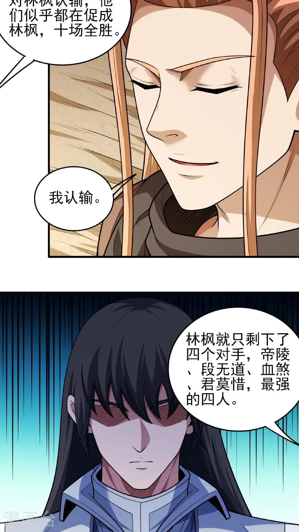 第270话3 剑修剑的战斗（3）13