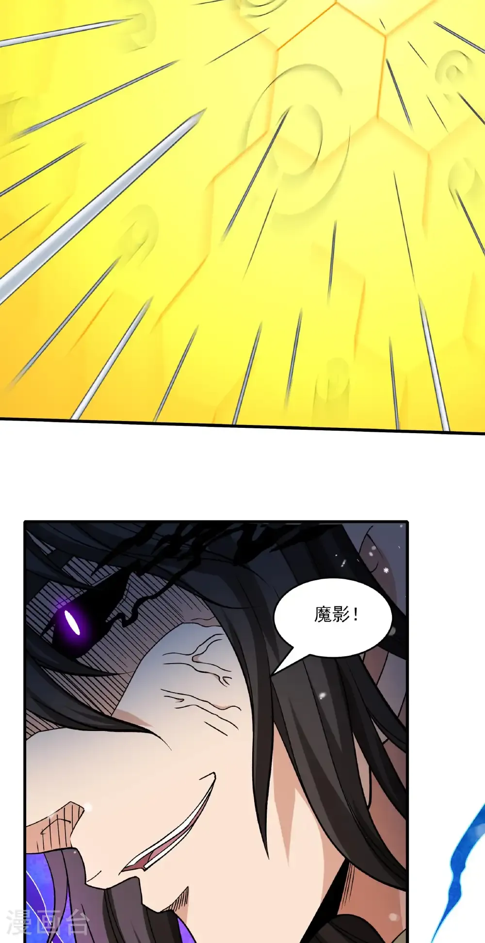 第299话2 魔意释放（2）18