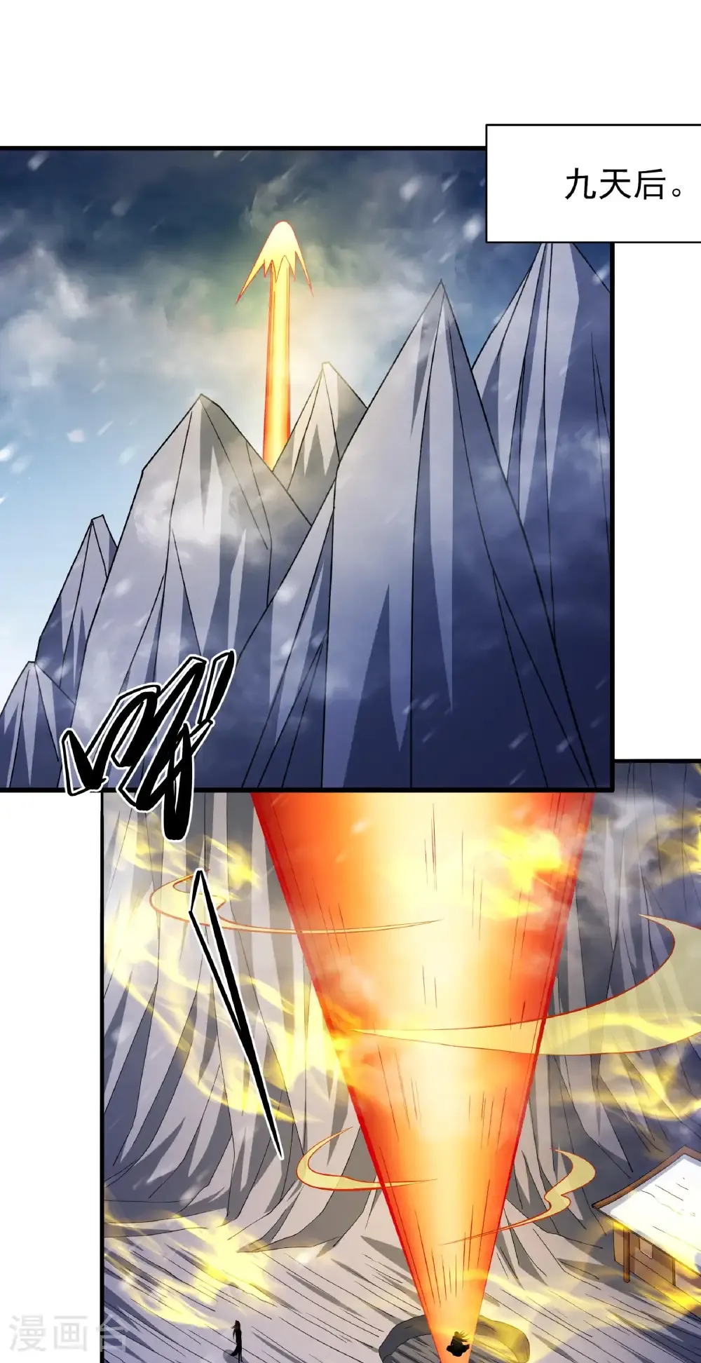 第302话2 玄武九重（2）9