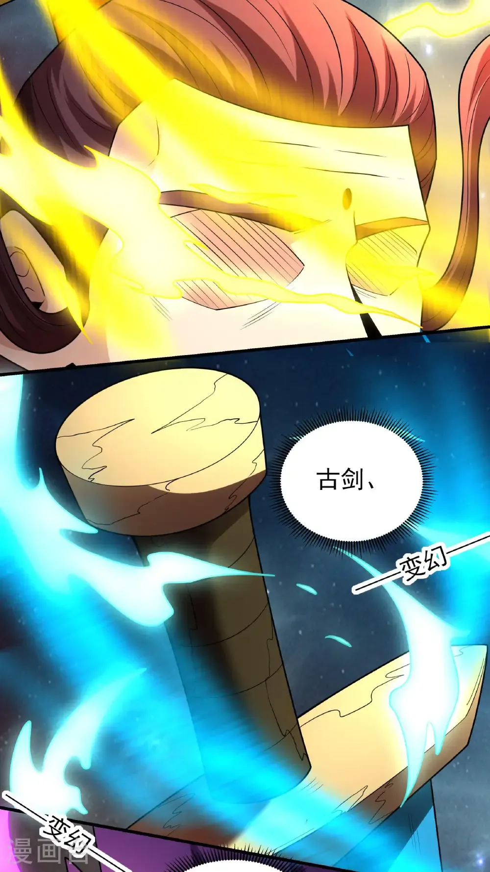 第275话1 五大恐怖势力（1）12