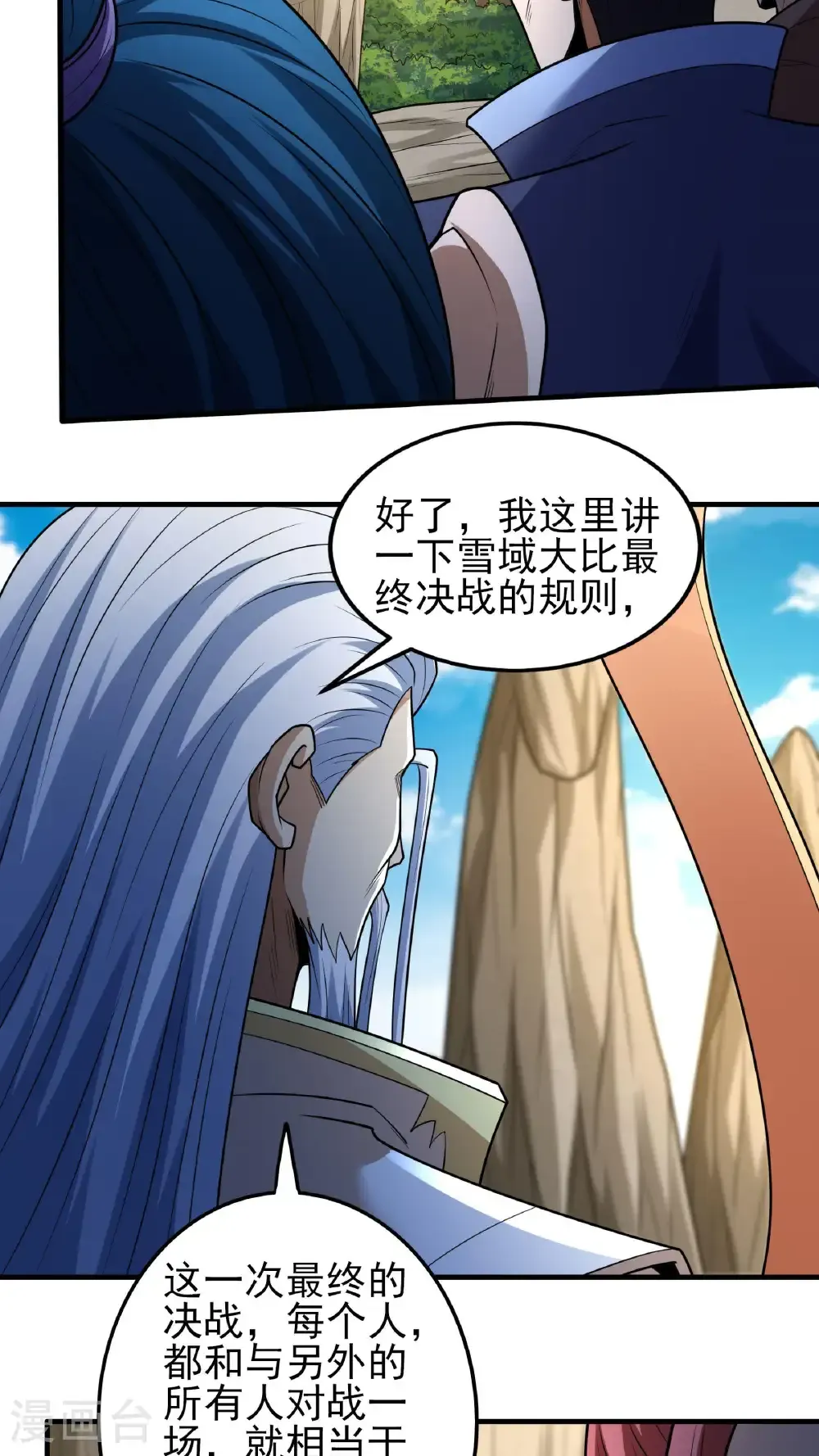 第267话2 强者拉开的序幕（2）23