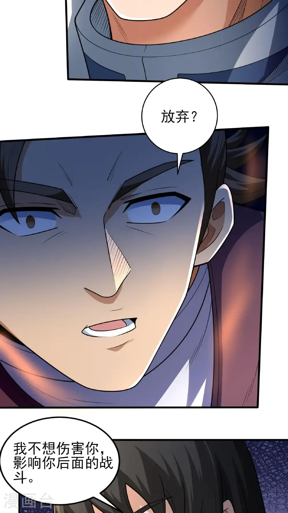 第267话3 强者拉开的序幕（3）9