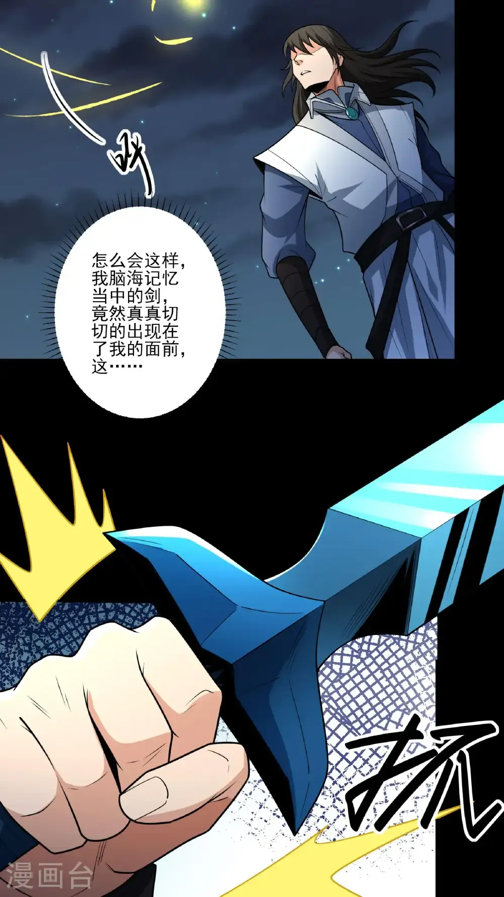 第265话3 神宫目的（3）28