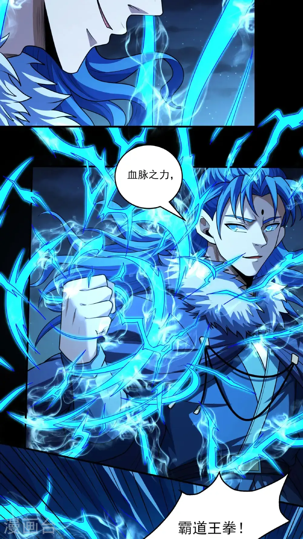 第272话2 帝陵VS君莫惜（2）12