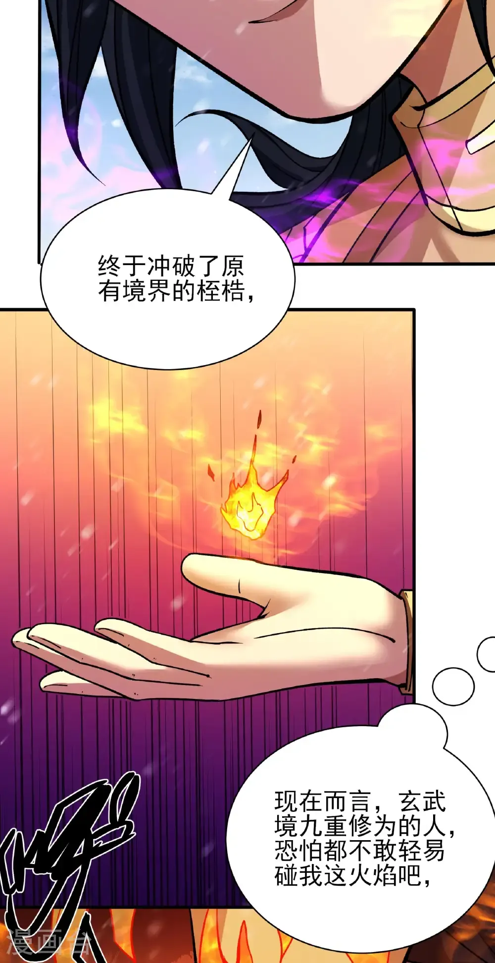 第302话2 玄武九重（2）19