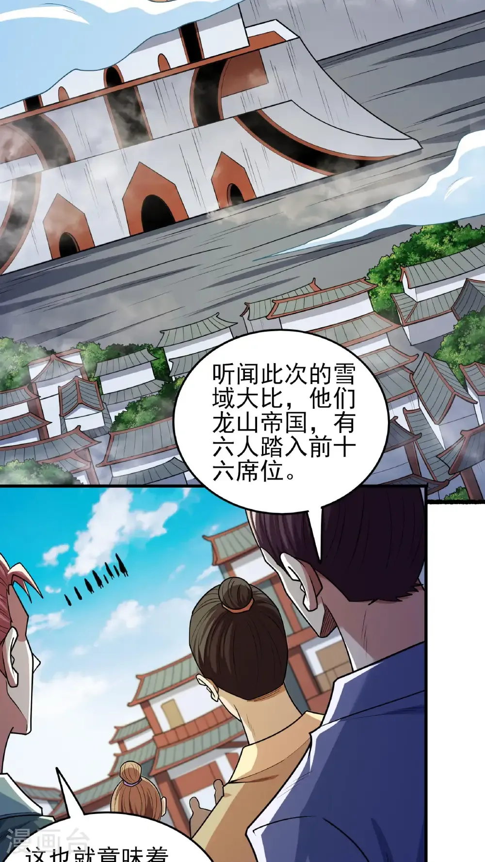 第278话3 天级武技（3）26