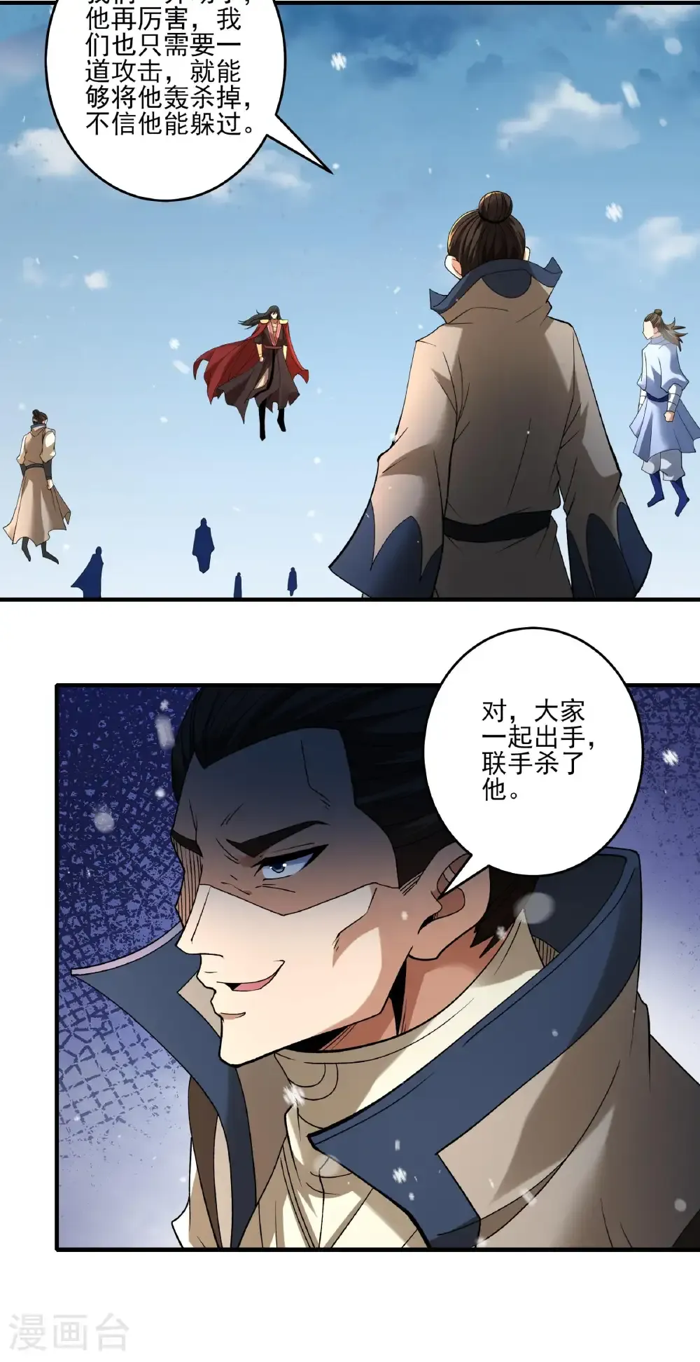 第299话1 魔意释放（1）4
