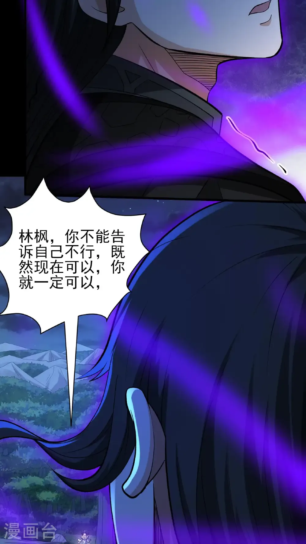 第293话2 不能成魔（2）5