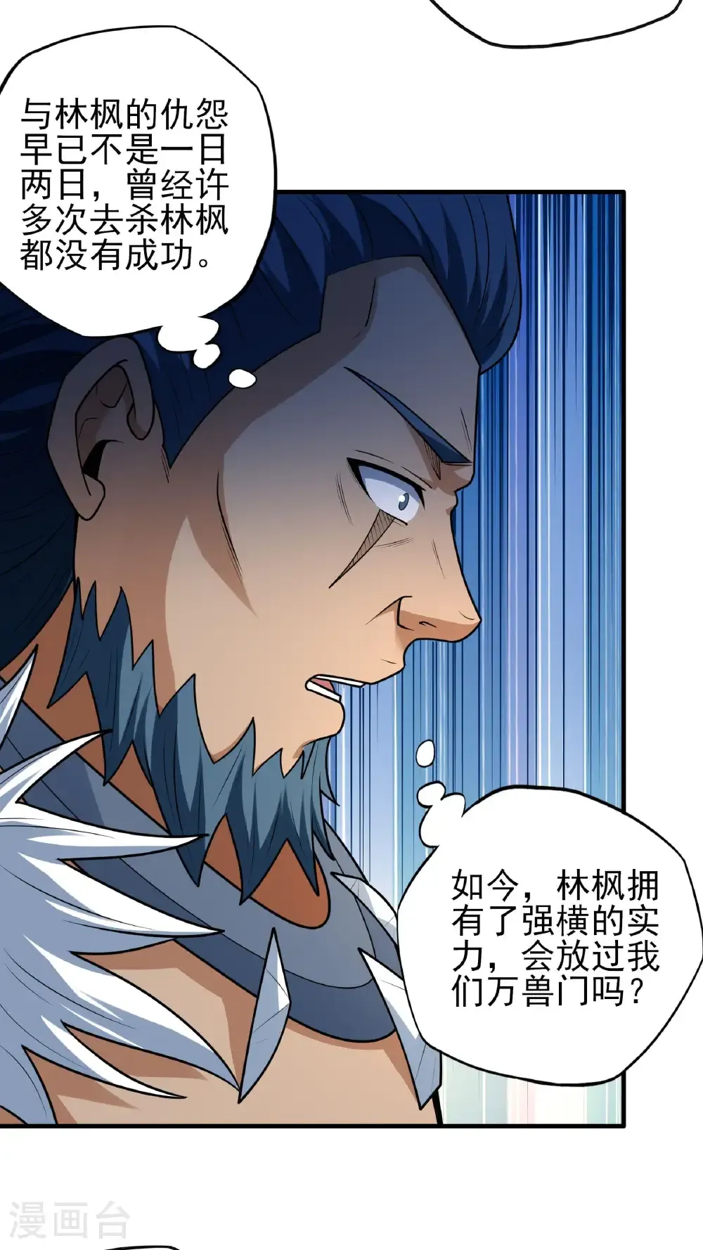 第273话2 林枫VS帝陵（2）27