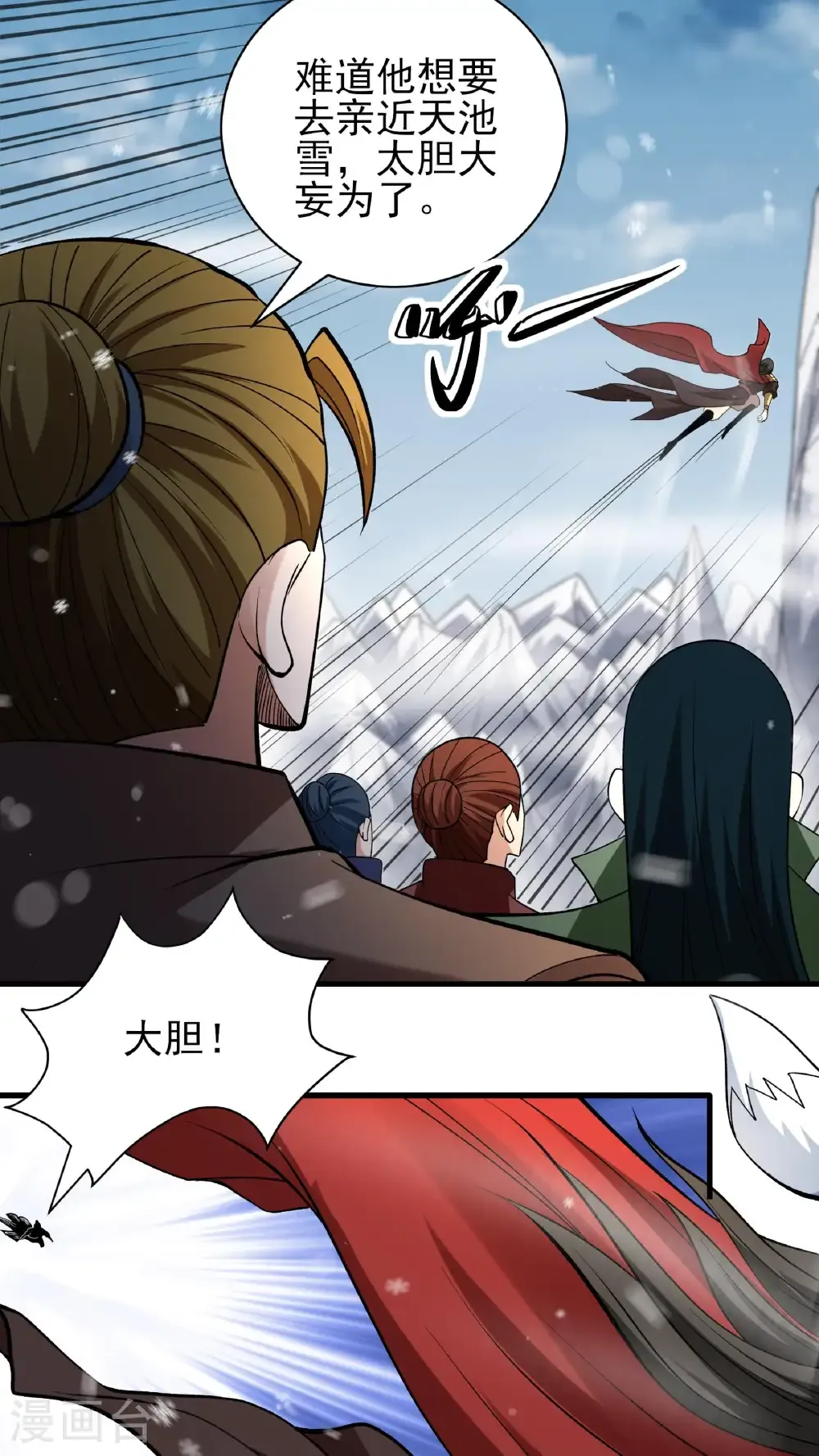 第297话1 天池雪（1）25