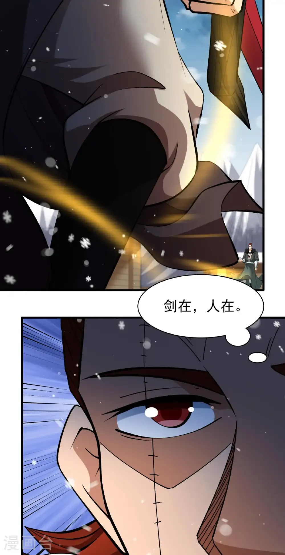 第301话2 冰封（2）11