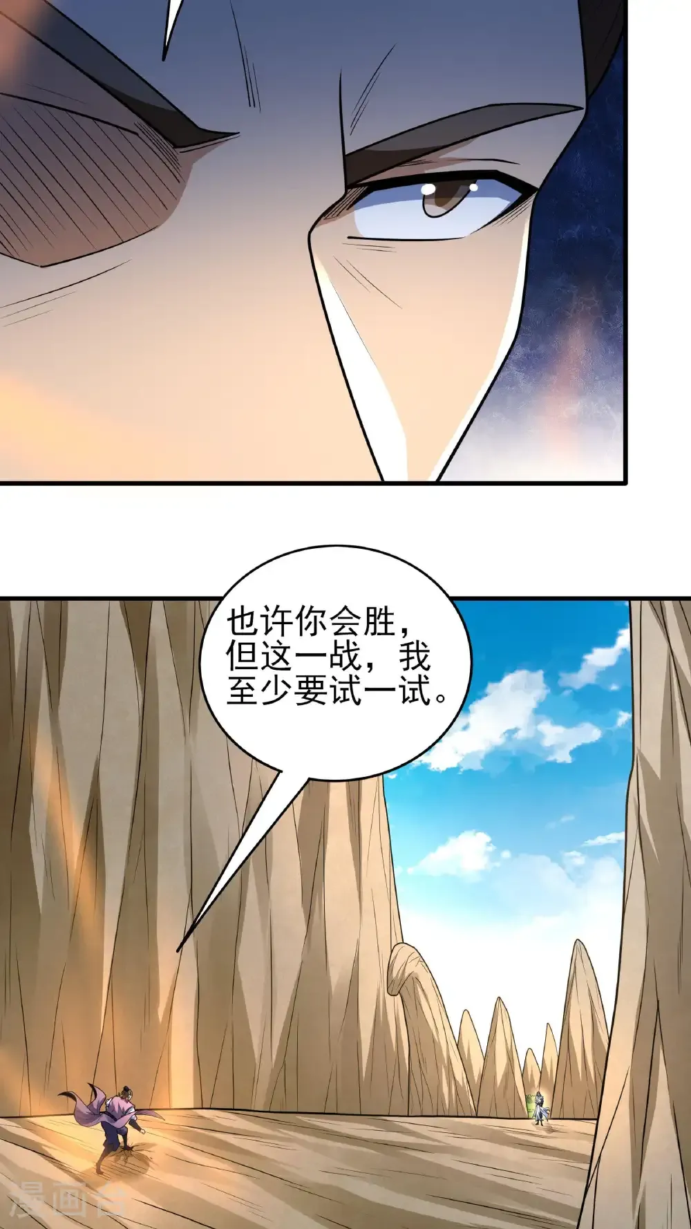 第267话3 强者拉开的序幕（3）12