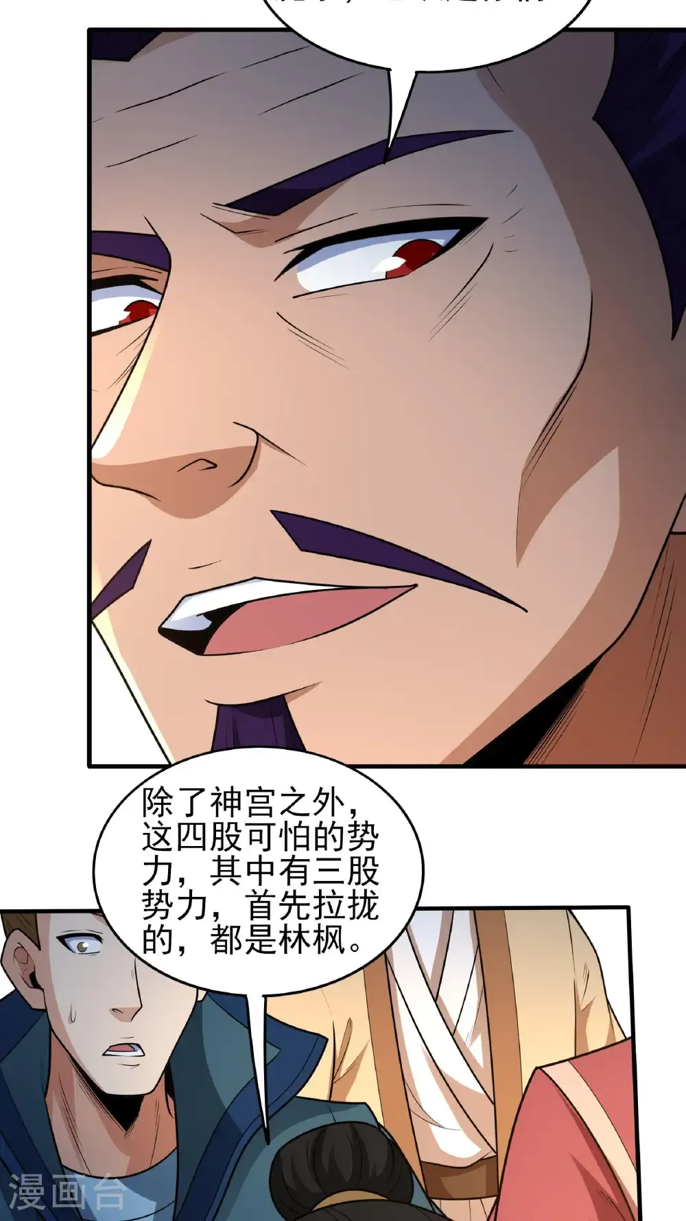 第275话2 五大恐怖势力（2）25