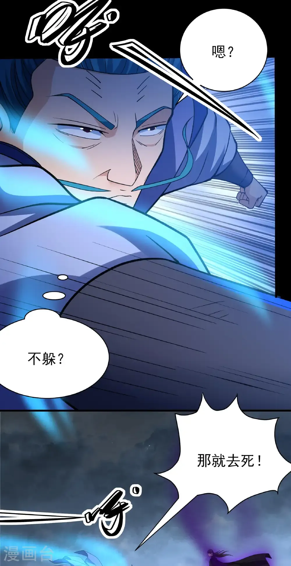 第291话3 入魔（3）2