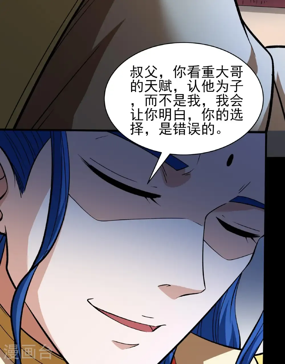 第284话1 断刃城危机（1）34