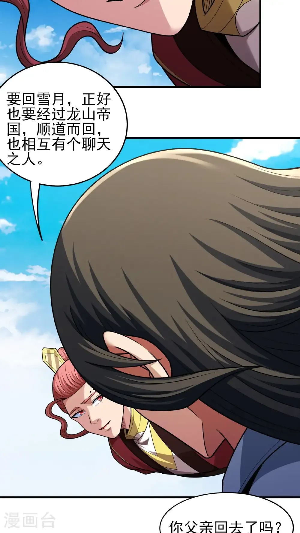 第278话2 天级武技（2）20