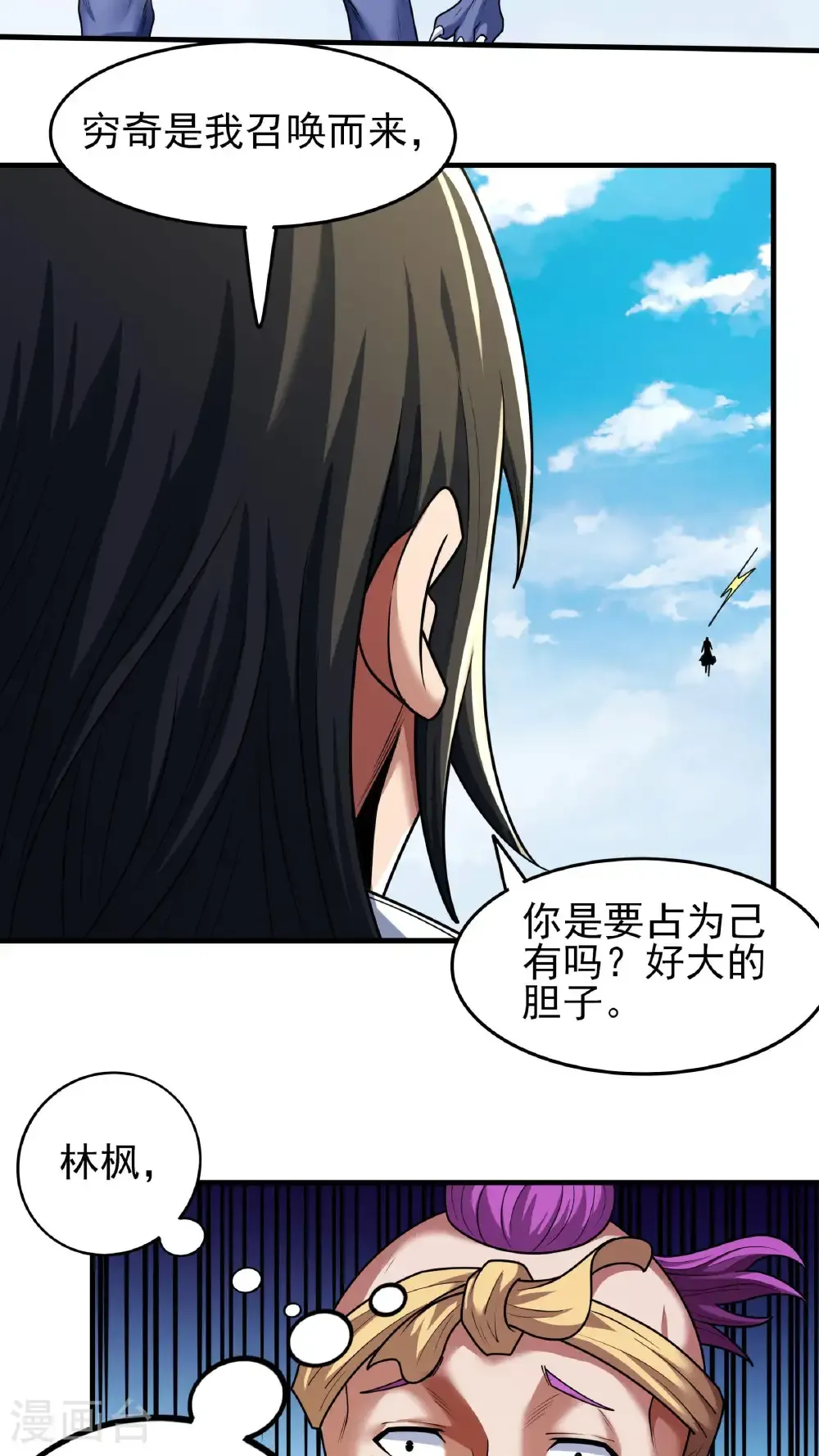 第278话3 天级武技（3）5