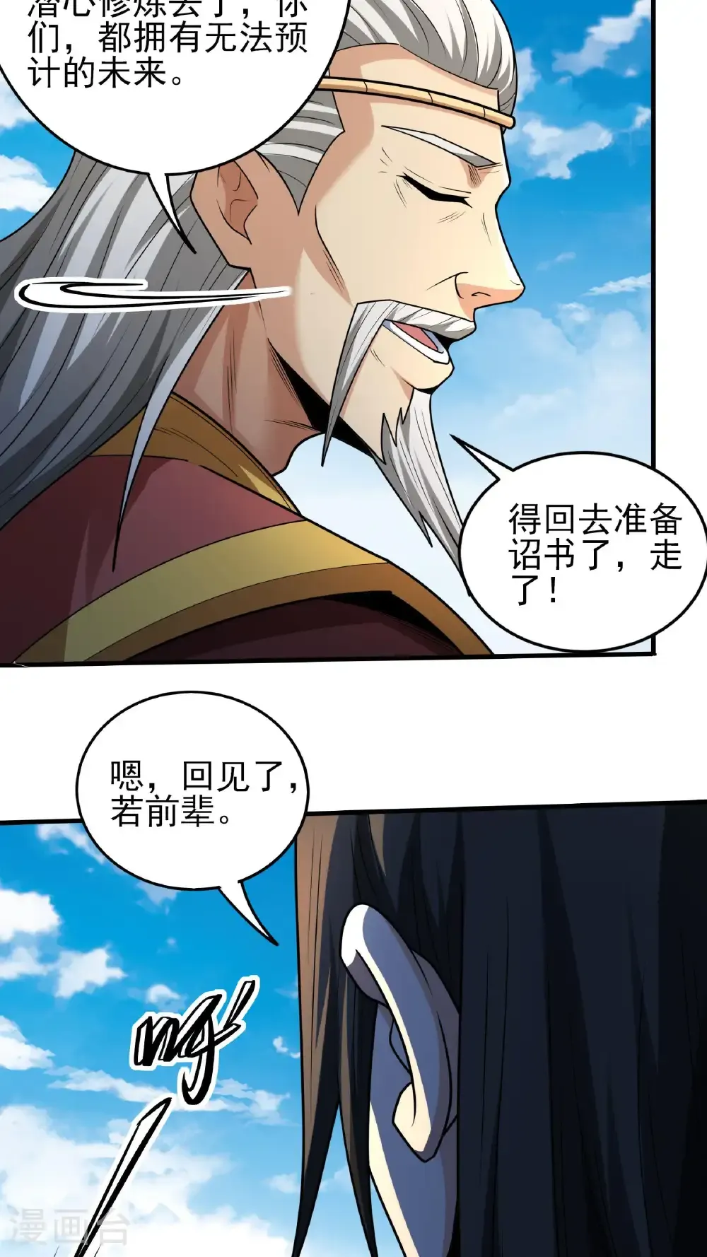 第279话2 荣耀之光（2）11