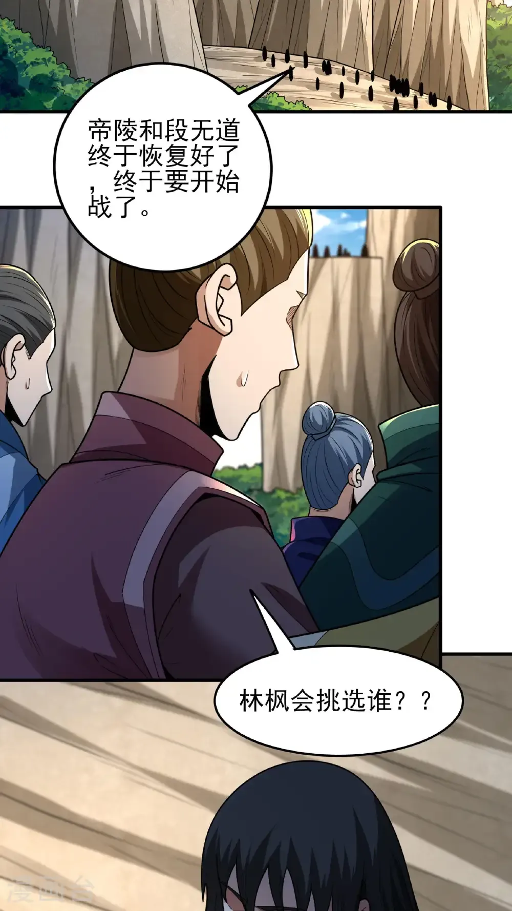 第273话1 林枫VS帝陵（1）2
