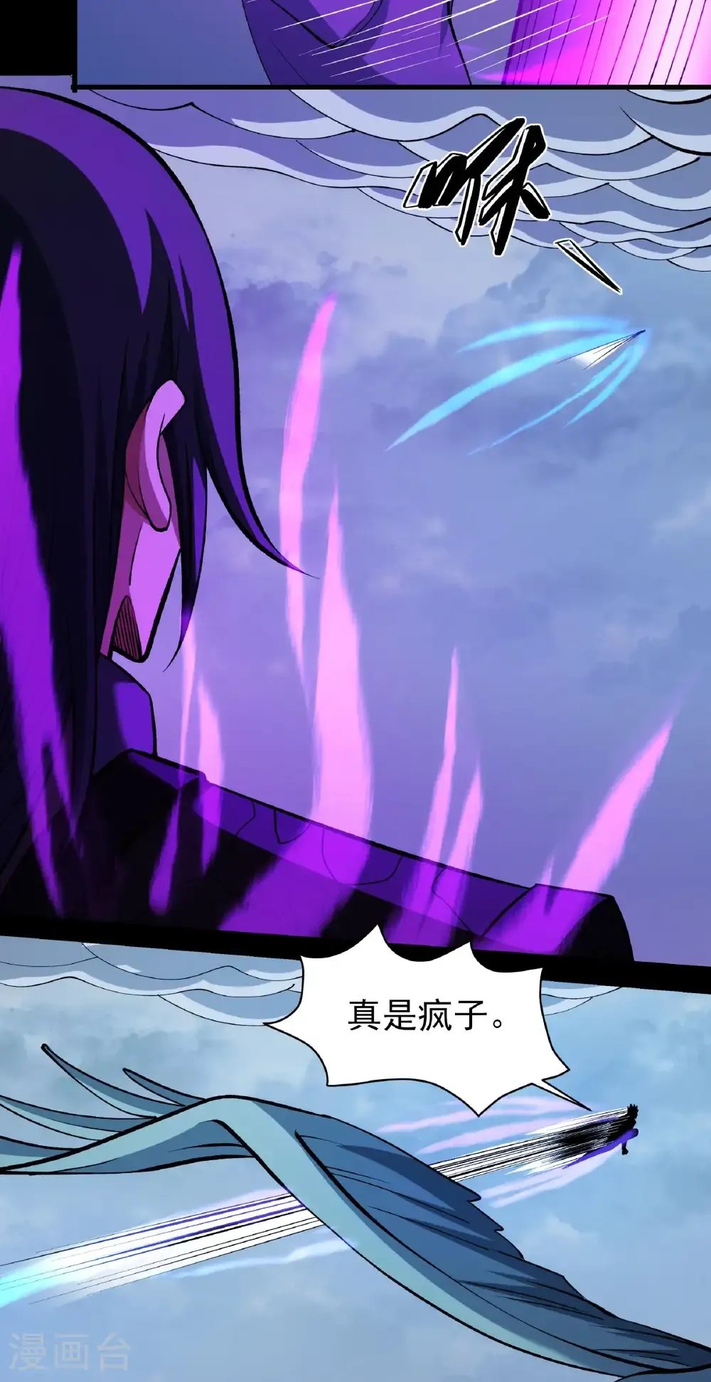 第292话2 可怕的林枫（2）12