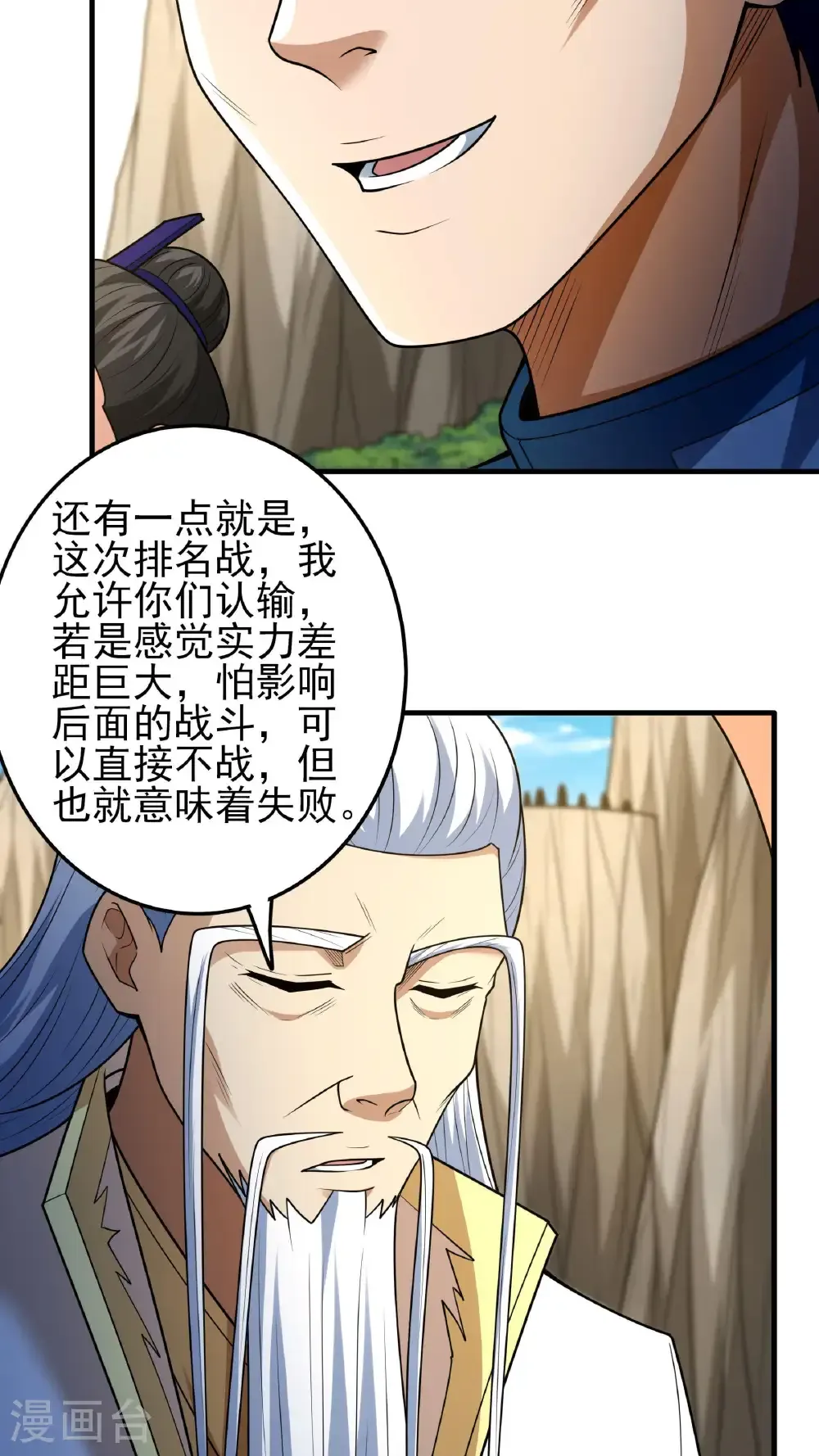 第267话2 强者拉开的序幕（2）27