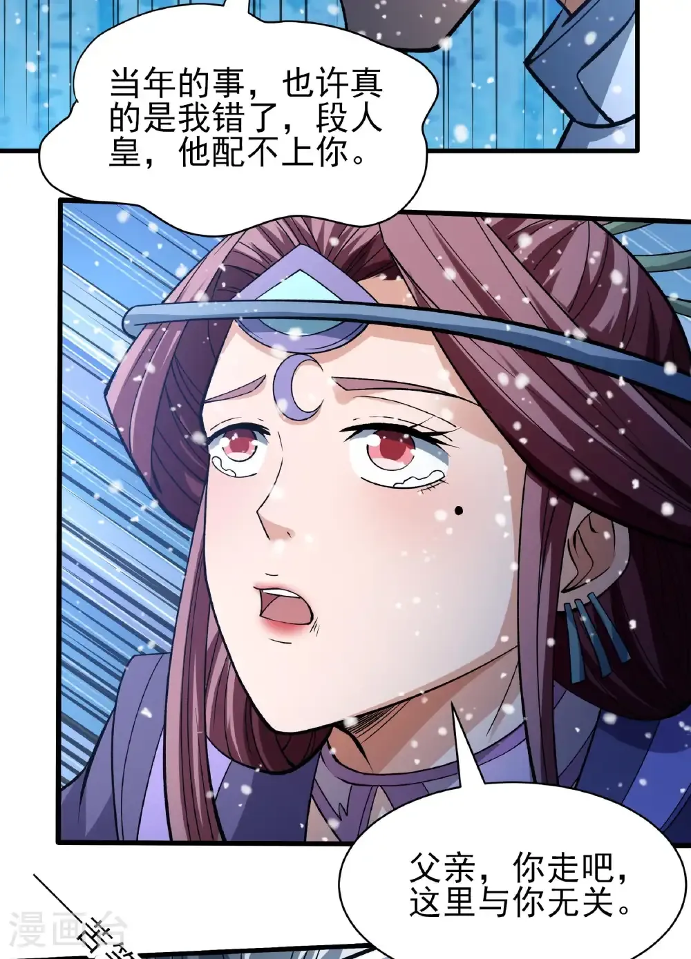 第289话3 雪中仙（3）23