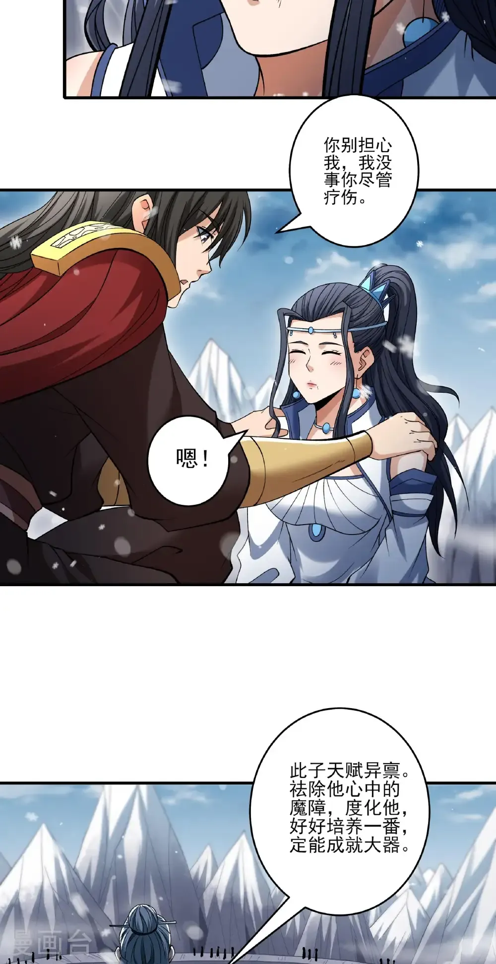 第299话3 魔意释放（3）6