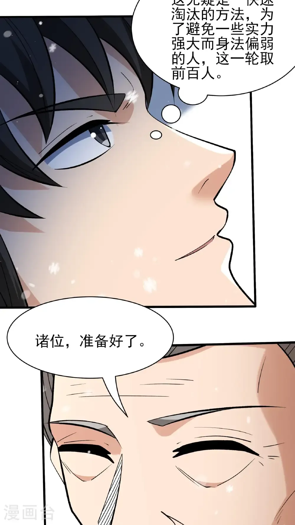 第297话3 天池雪（3）20