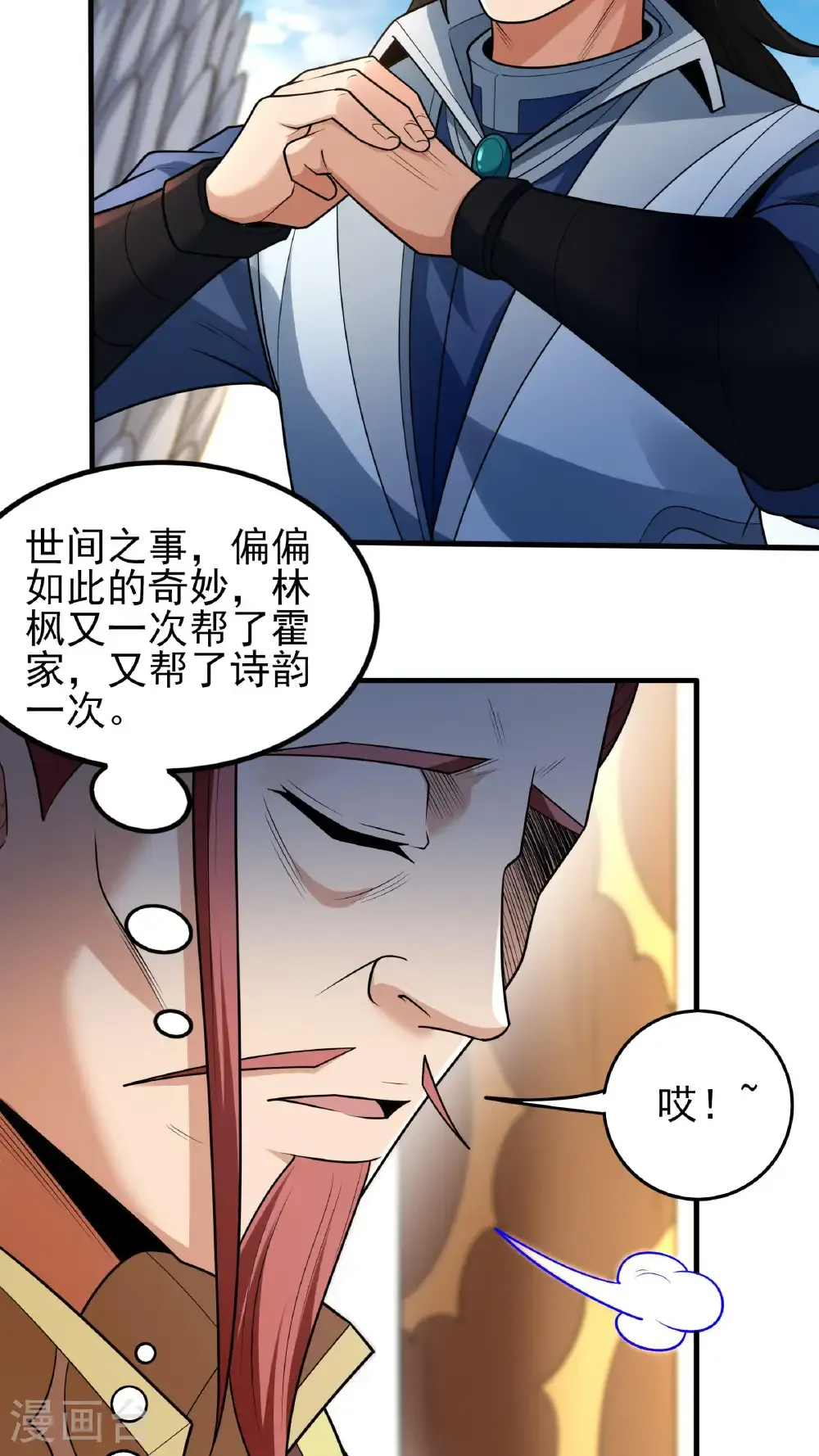 第279话3 荣耀之光（3）13