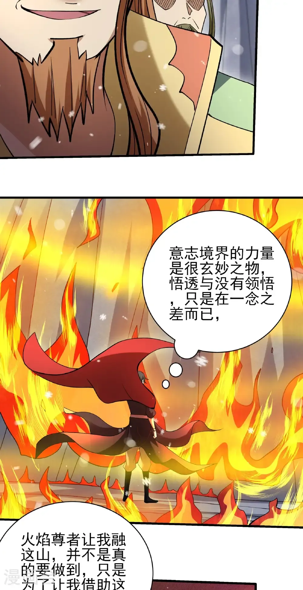 第304话1 三个疯子（1）3