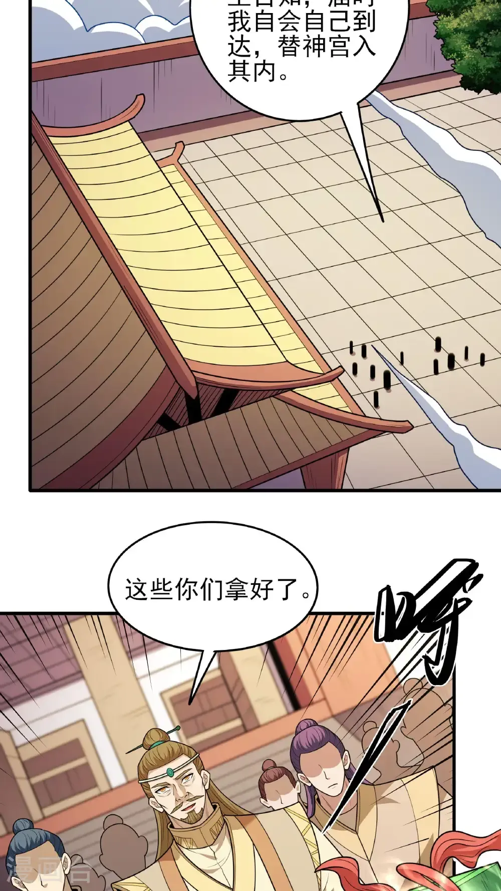 第278话2 天级武技（2）11