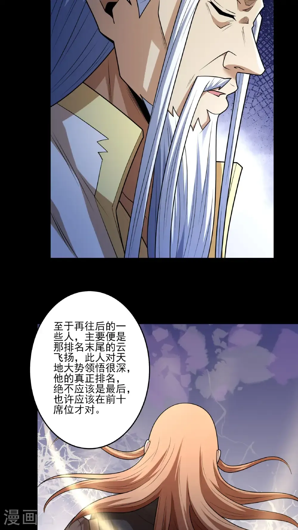 第265话3 神宫目的（3）5
