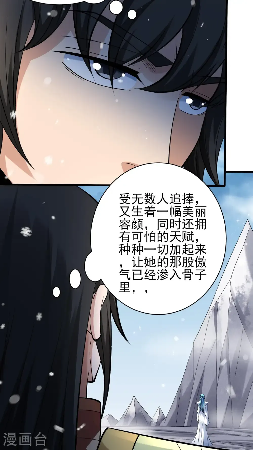 第297话2 天池雪（2）6