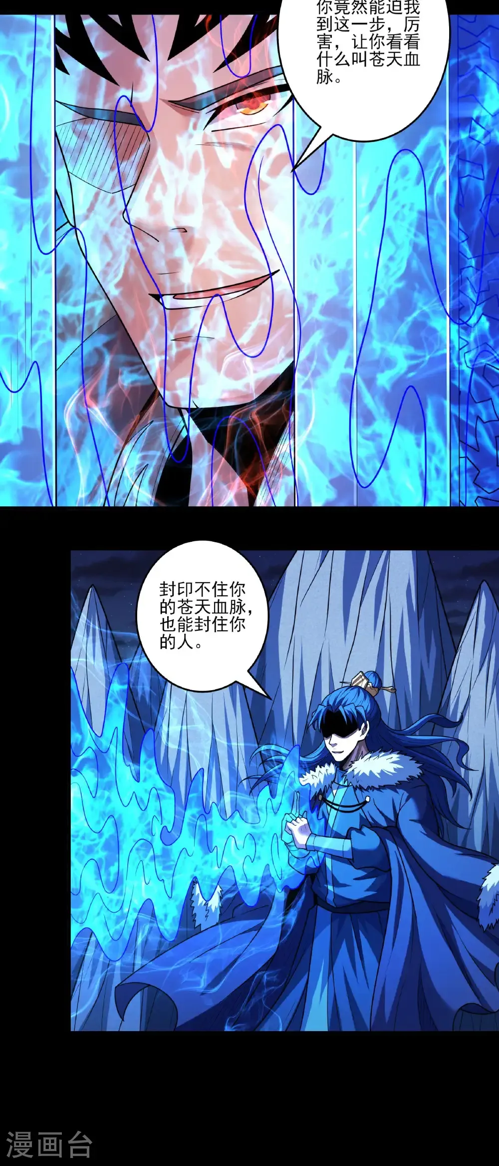 第272话3 帝陵VS君莫惜（3）15