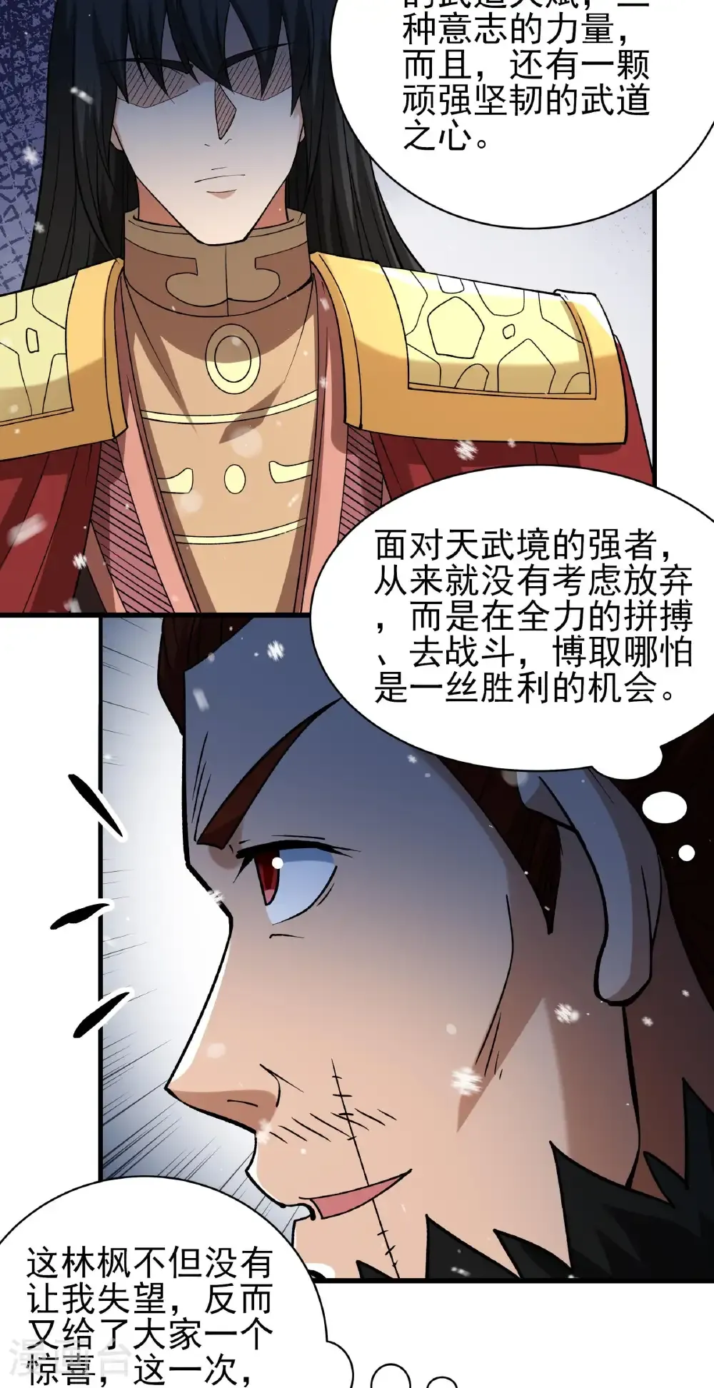 第301话2 冰封（2）13