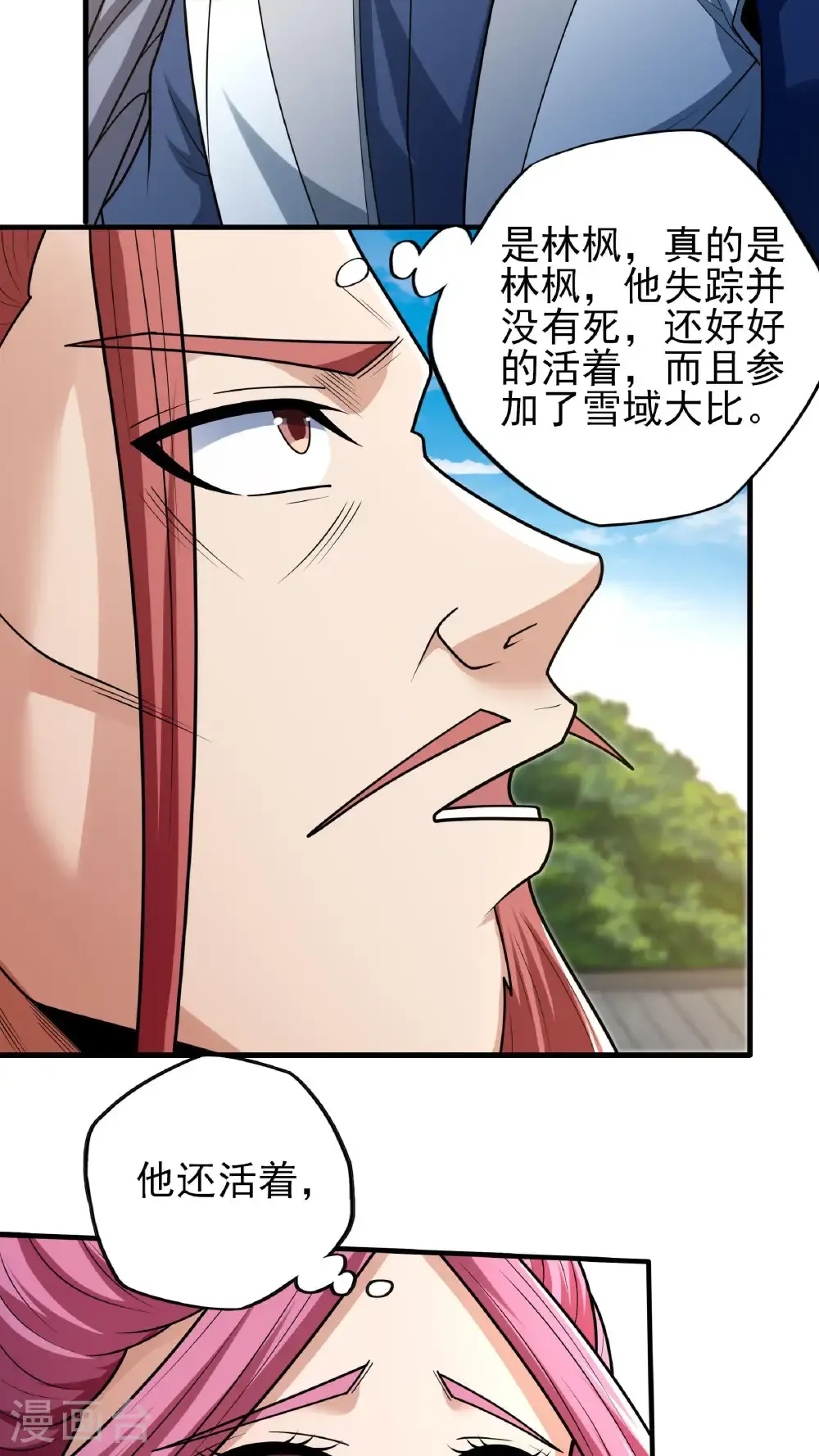第279话1 荣耀之光（1）11